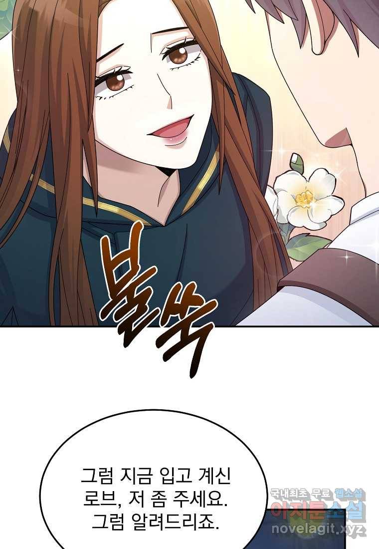 뉴비가 너무 강함 29화 24