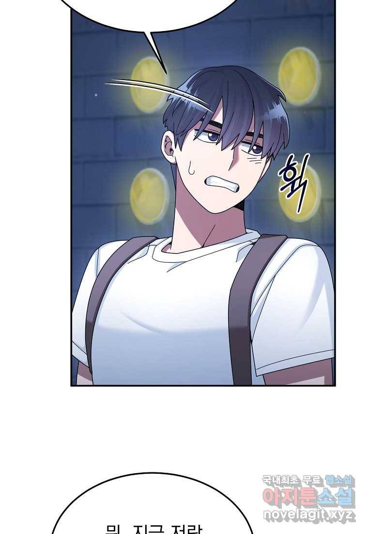 뉴비가 너무 강함 29화 25
