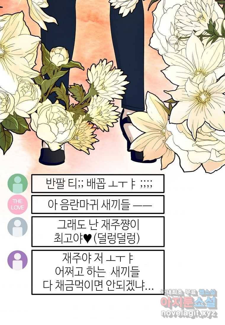뉴비가 너무 강함 29화 32