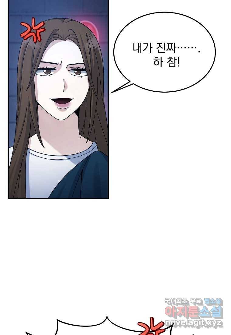뉴비가 너무 강함 29화 34