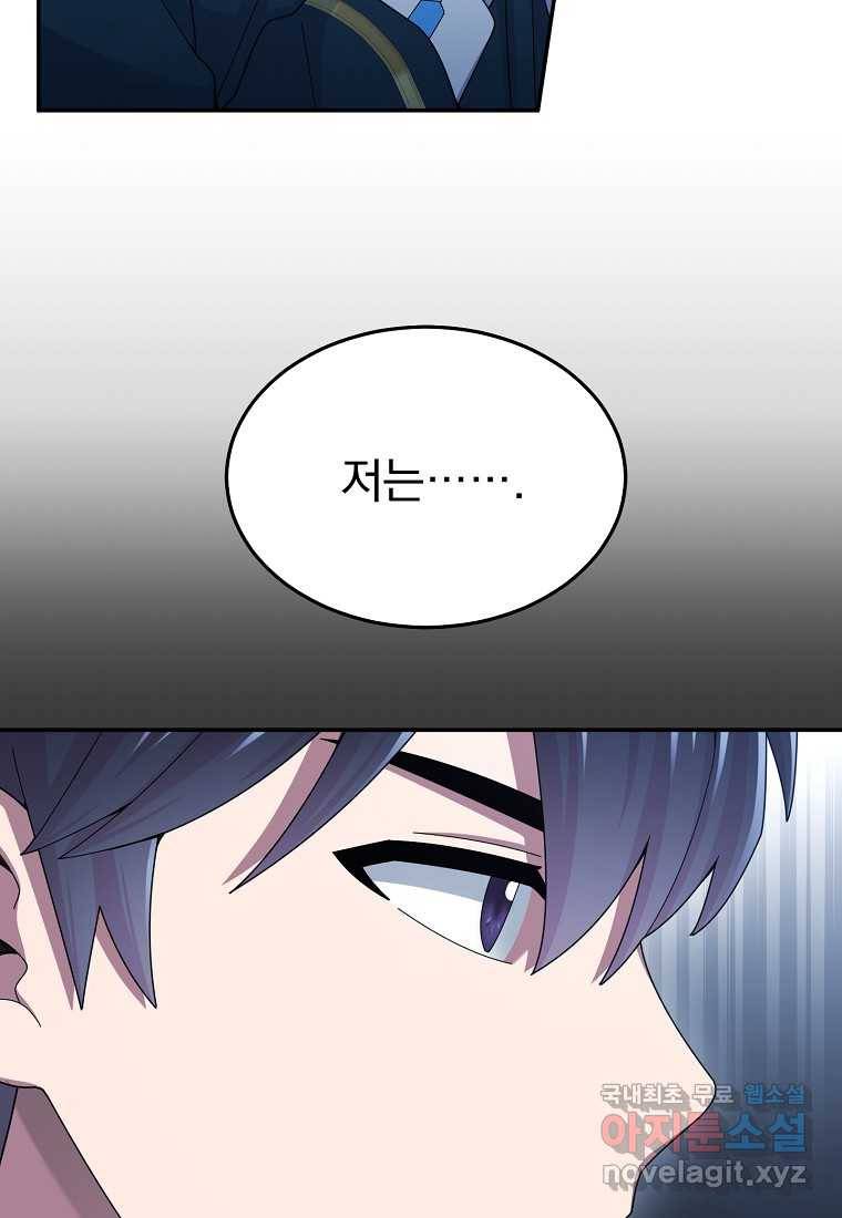 뉴비가 너무 강함 29화 39