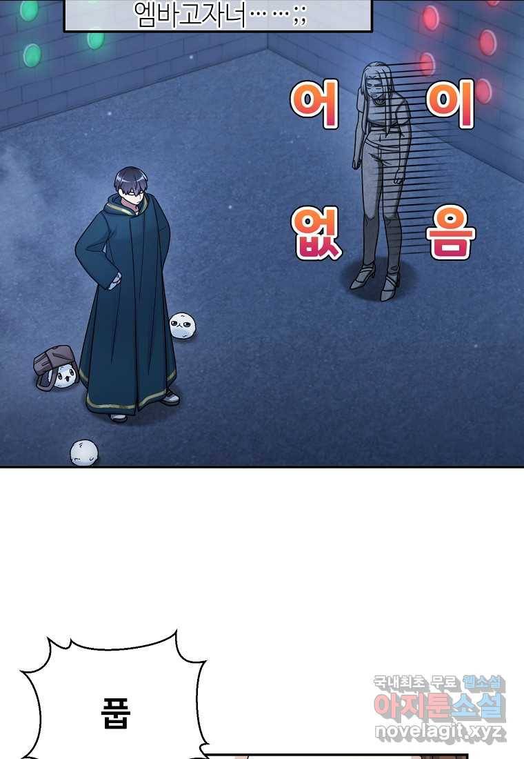 뉴비가 너무 강함 29화 53