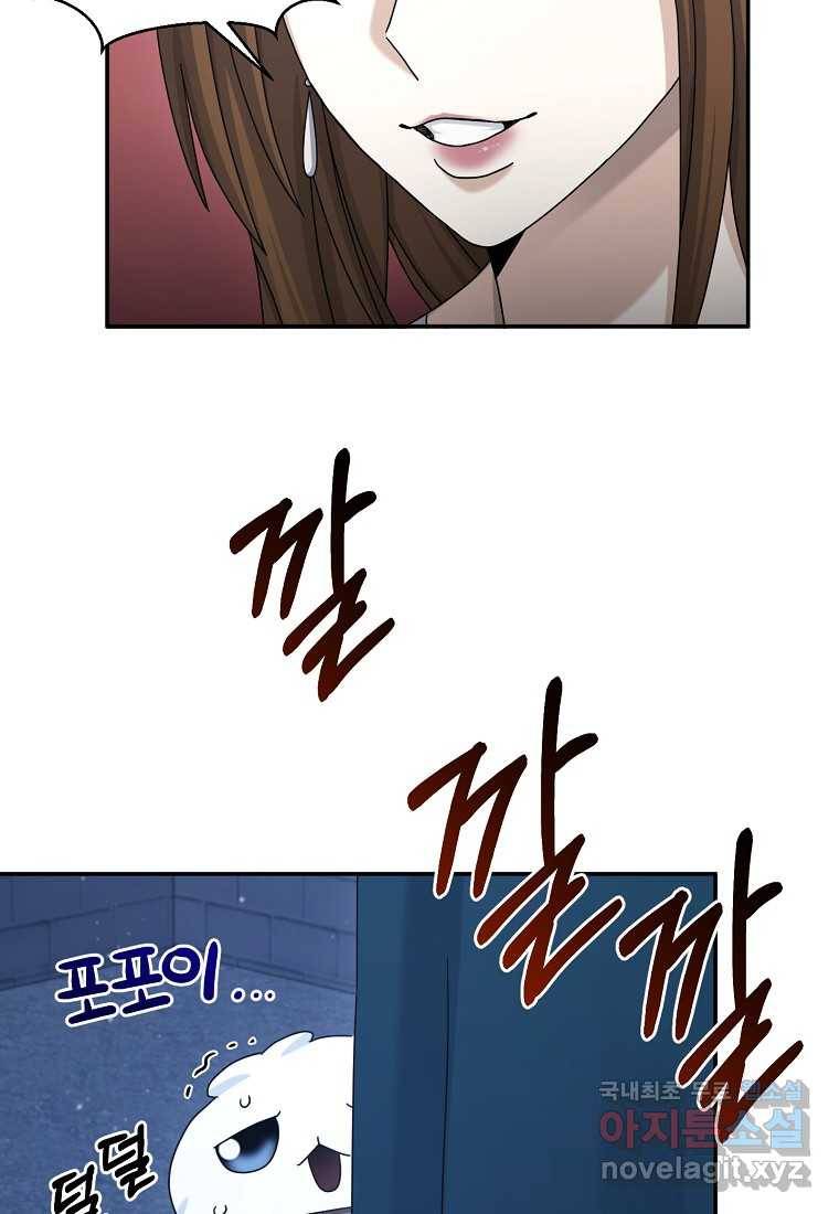 뉴비가 너무 강함 29화 54