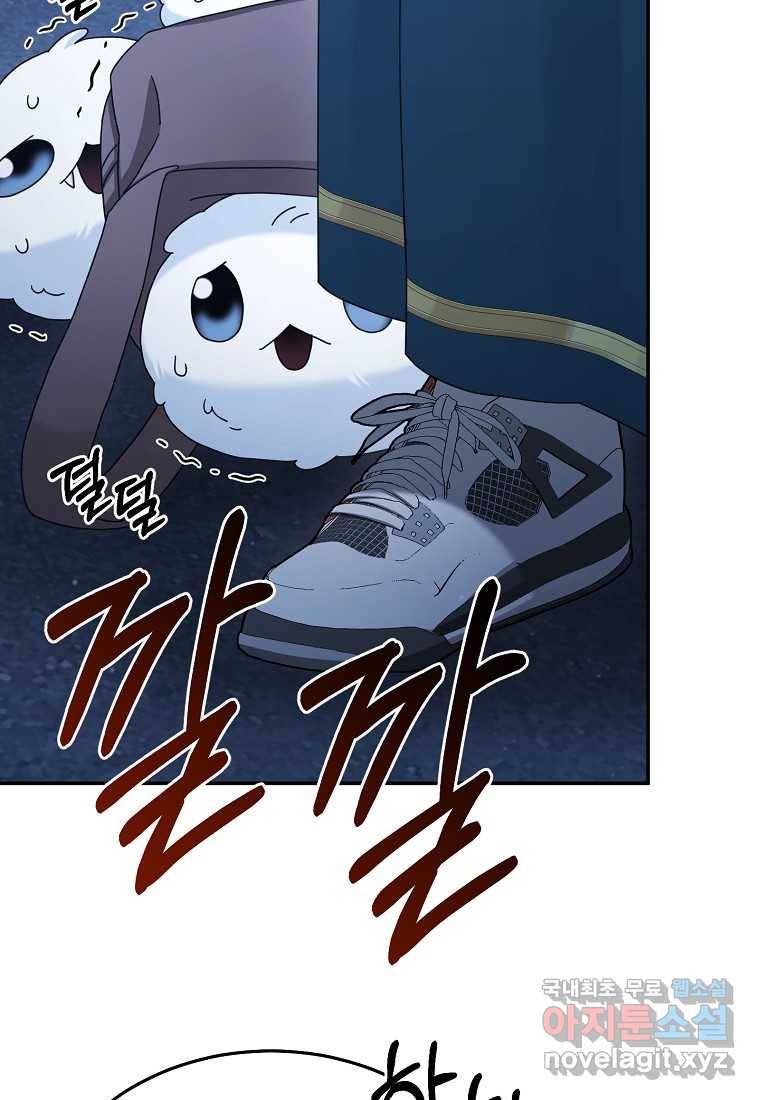 뉴비가 너무 강함 29화 55