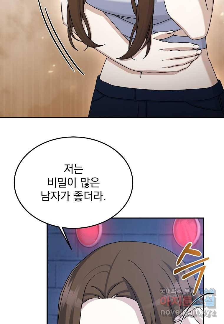 뉴비가 너무 강함 29화 57