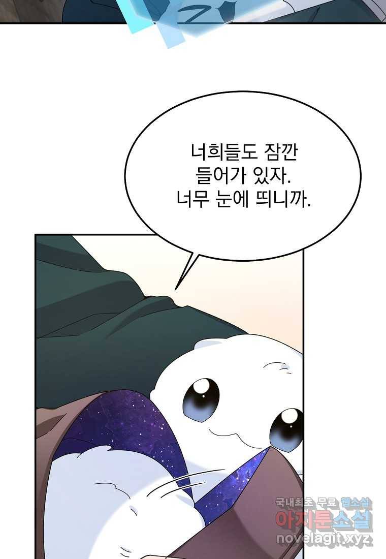 뉴비가 너무 강함 29화 70