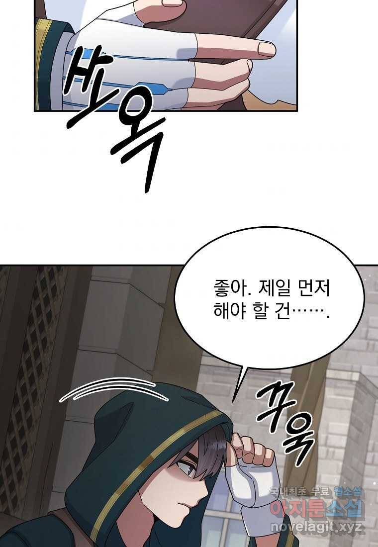 뉴비가 너무 강함 29화 71