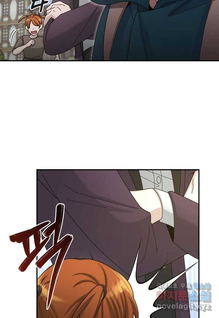 뉴비가 너무 강함 29화 76