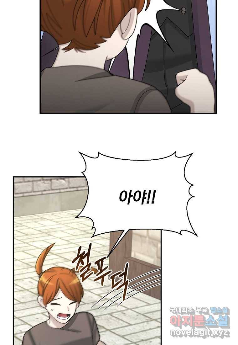 뉴비가 너무 강함 29화 77