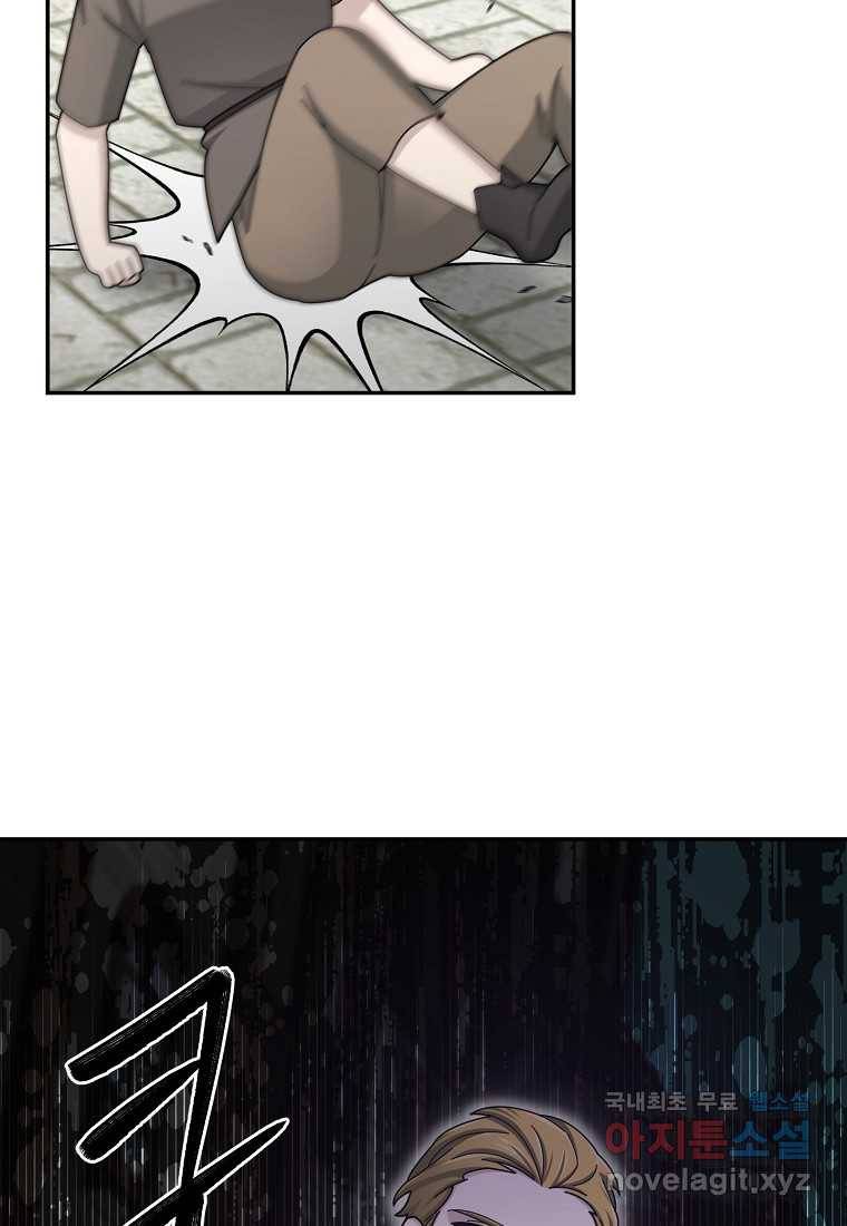 뉴비가 너무 강함 29화 78