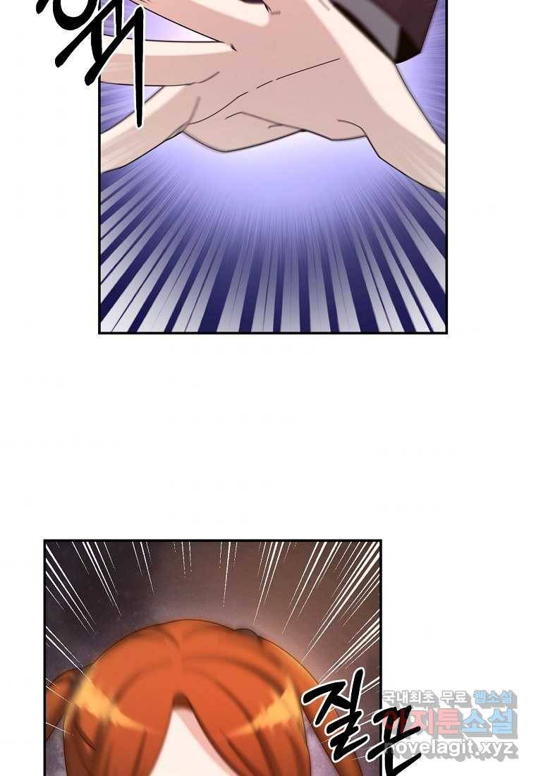 뉴비가 너무 강함 29화 82