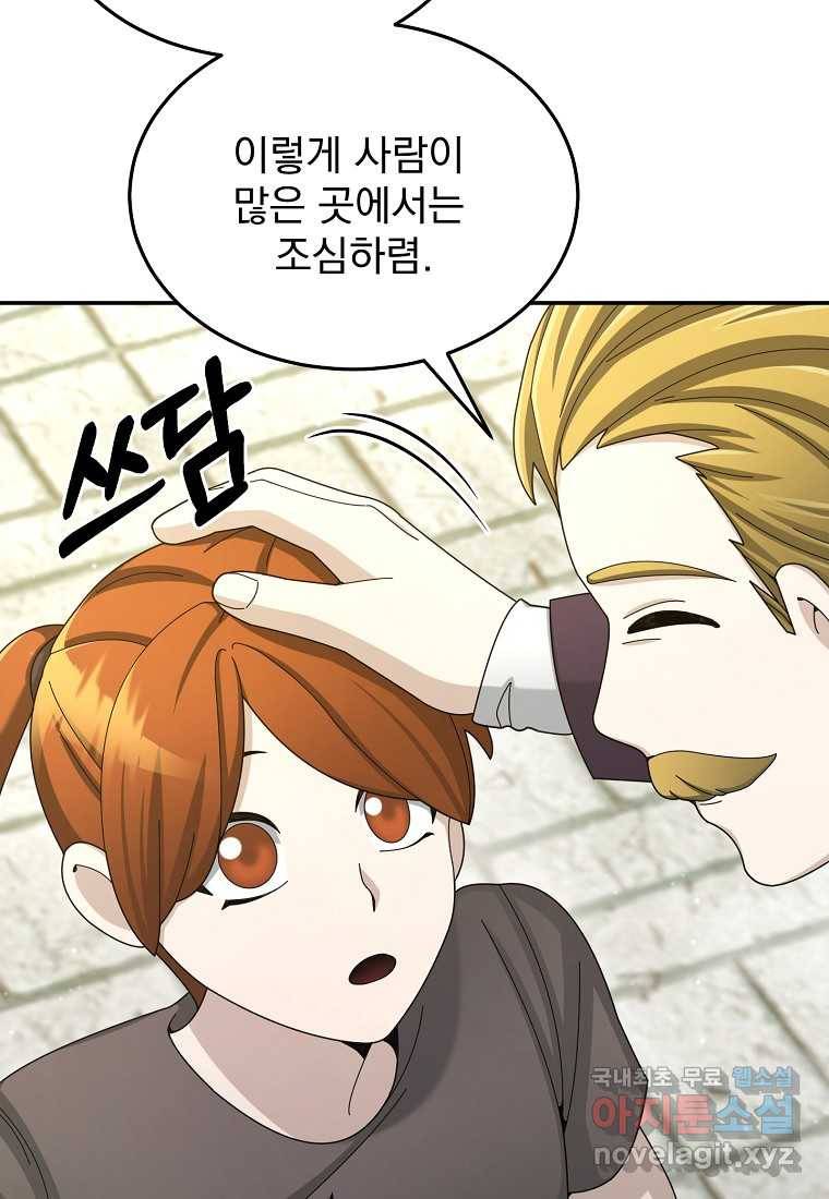 뉴비가 너무 강함 29화 84