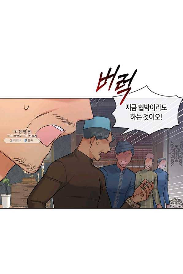 독재 특별외전 3화 1