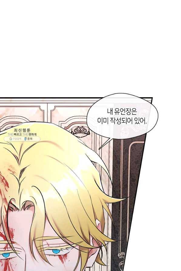 독재 특별외전 3화 2
