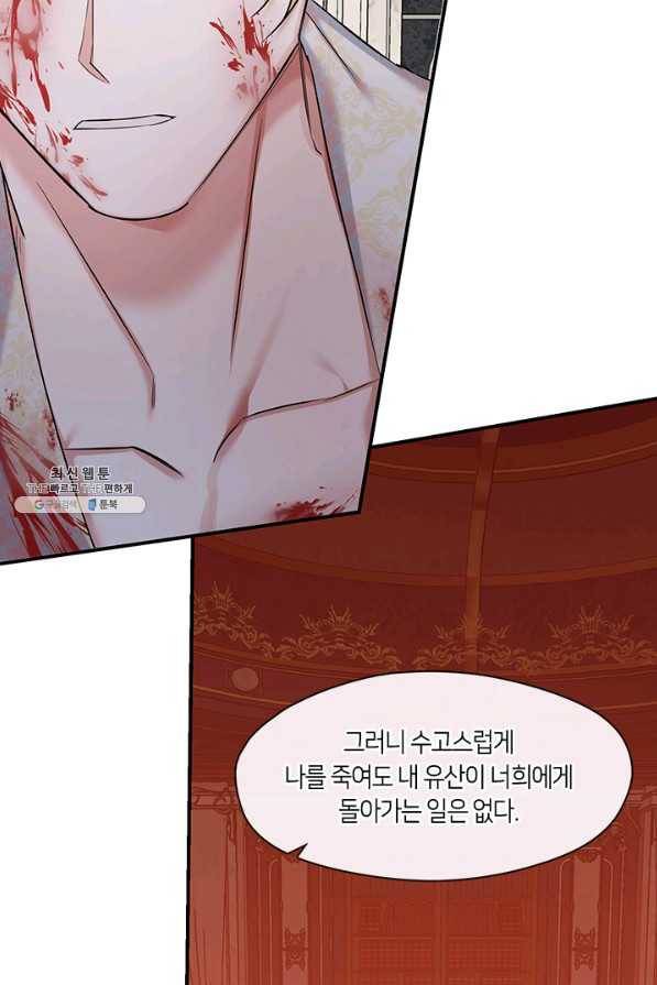 독재 특별외전 3화 3