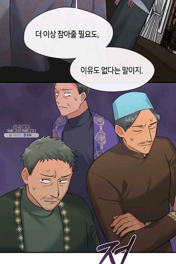 독재 특별외전 3화 7