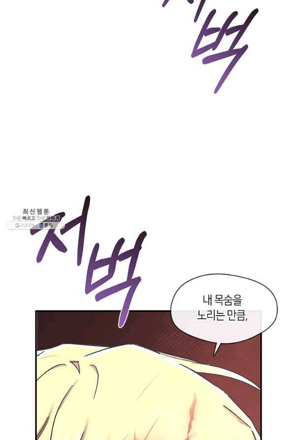 독재 특별외전 3화 8