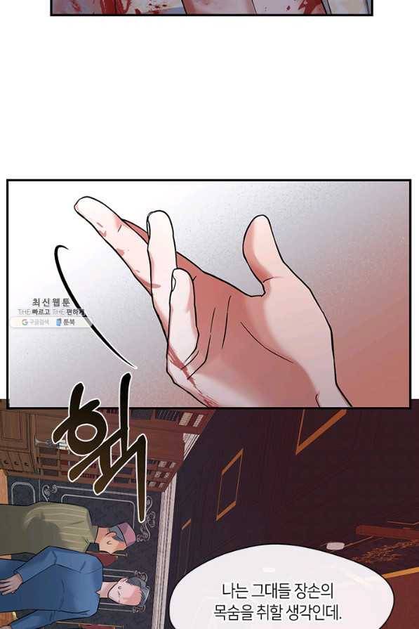 독재 특별외전 3화 10