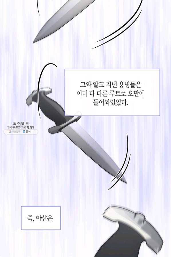 독재 특별외전 3화 13