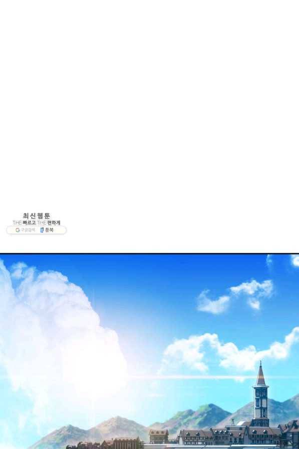 백룡공작 팬드래건 46화 1