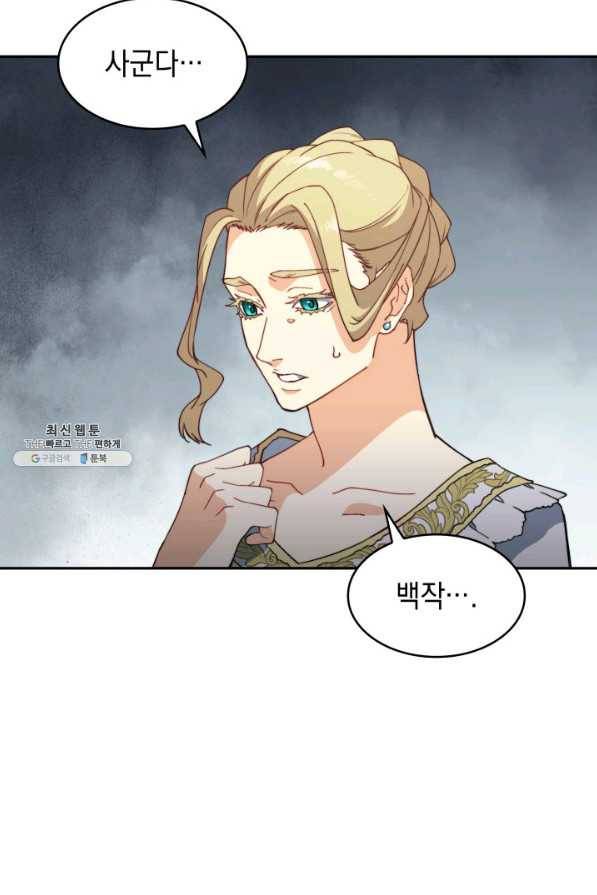 백룡공작 팬드래건 46화 10