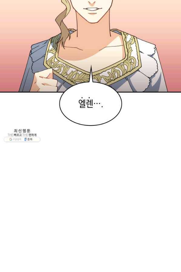 백룡공작 팬드래건 46화 16