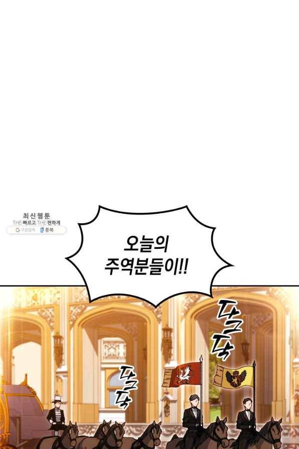 백룡공작 팬드래건 46화 28