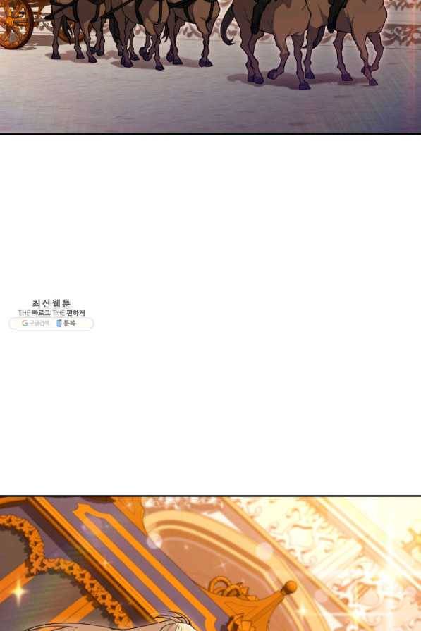 백룡공작 팬드래건 46화 29