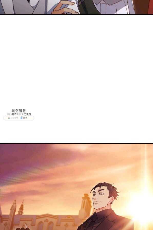백룡공작 팬드래건 46화 51