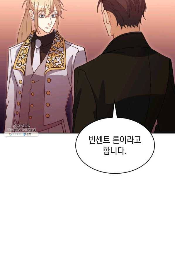 백룡공작 팬드래건 46화 54