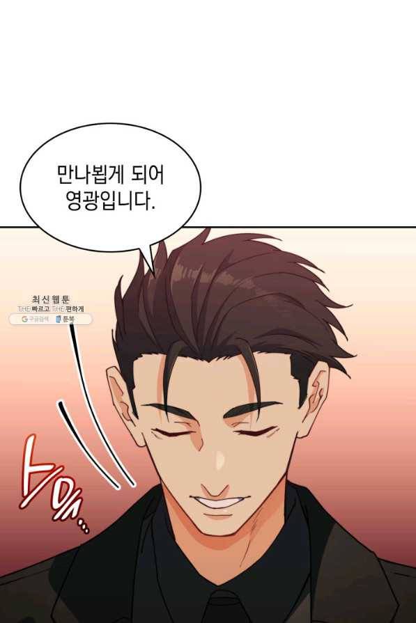 백룡공작 팬드래건 46화 55