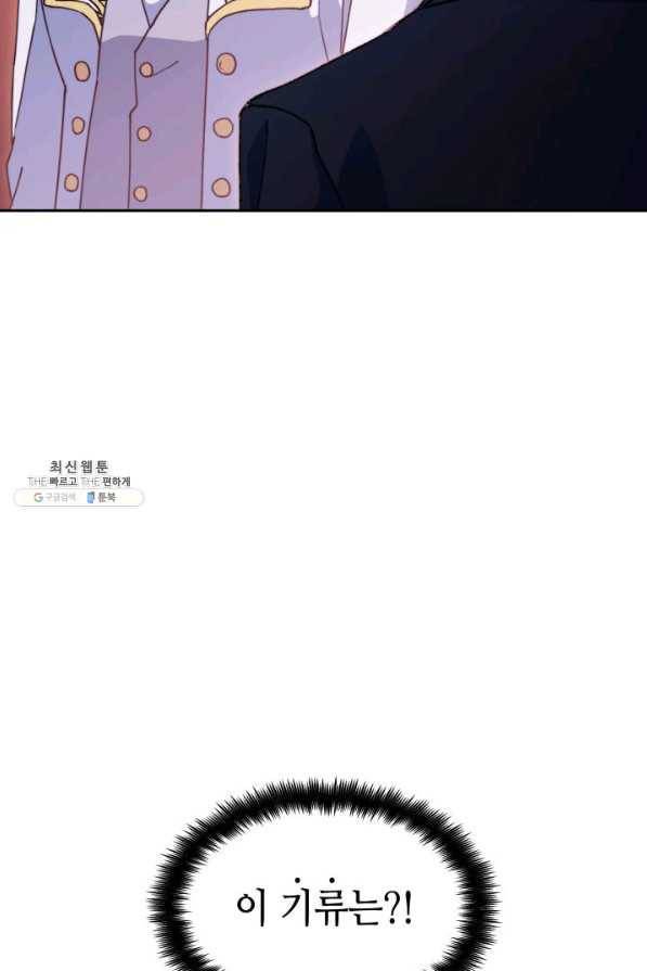 백룡공작 팬드래건 46화 59