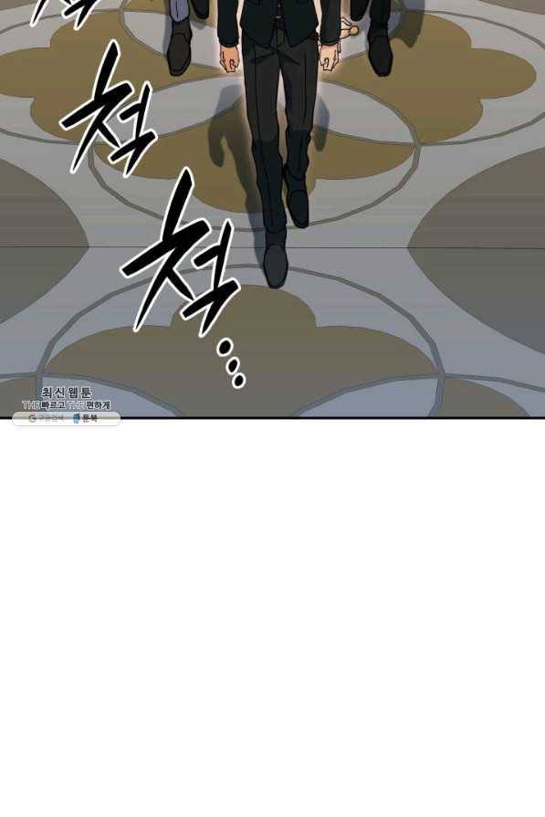 백룡공작 팬드래건 46화 69