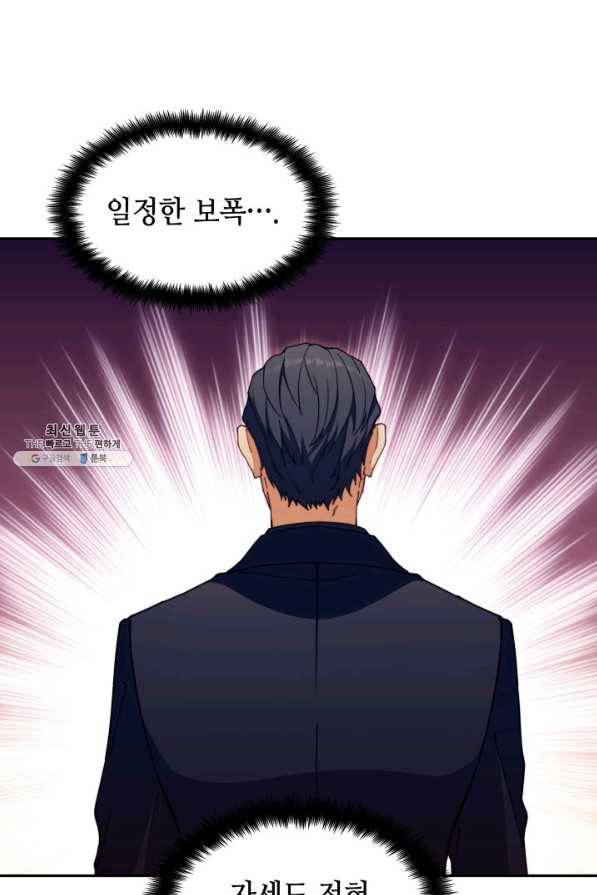 백룡공작 팬드래건 46화 71