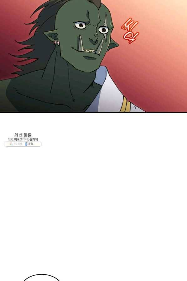 백룡공작 팬드래건 46화 73