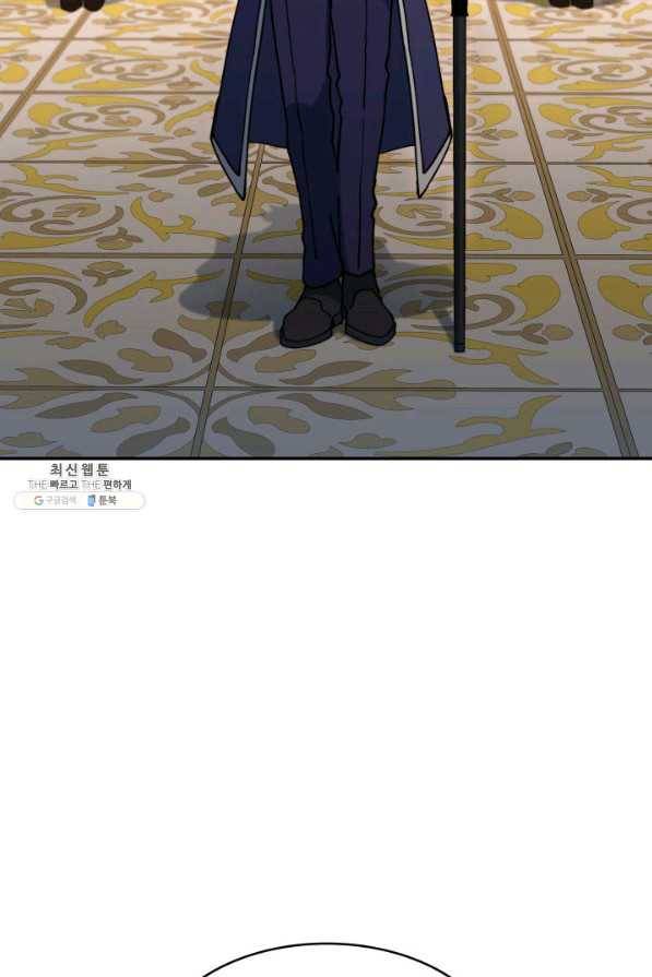 백룡공작 팬드래건 46화 81
