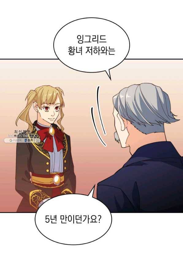 백룡공작 팬드래건 46화 85