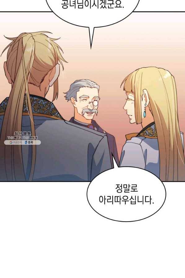 백룡공작 팬드래건 46화 89