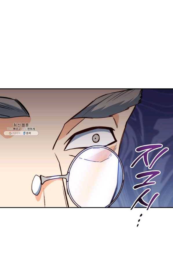 백룡공작 팬드래건 46화 90
