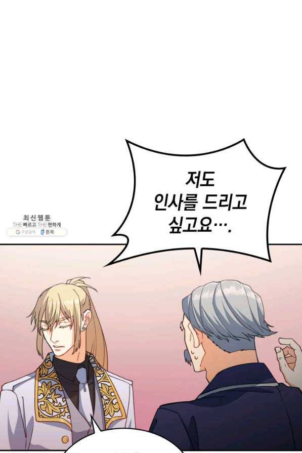 백룡공작 팬드래건 46화 100