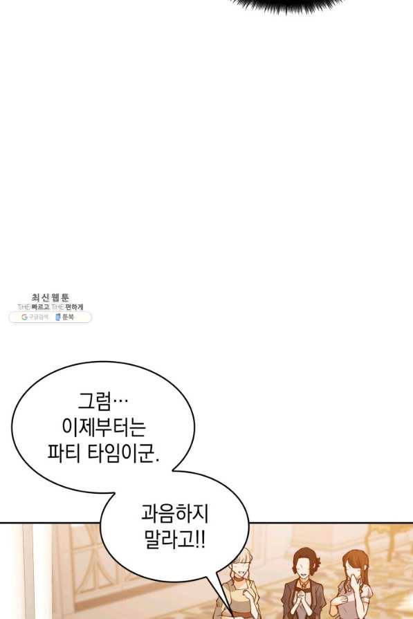 백룡공작 팬드래건 46화 116