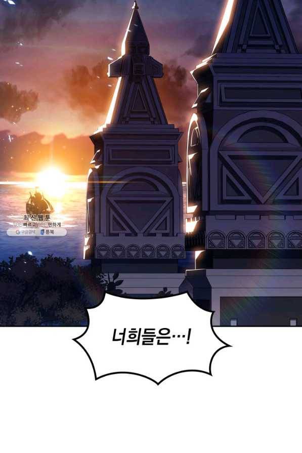 백룡공작 팬드래건 46화 120