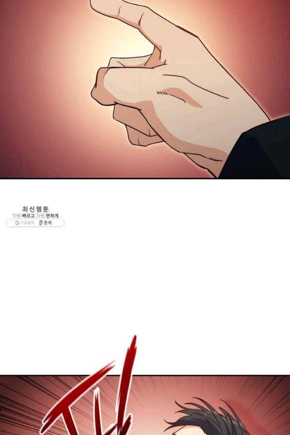 백룡공작 팬드래건 46화 125