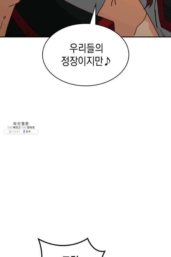 백룡공작 팬드래건 46화 130