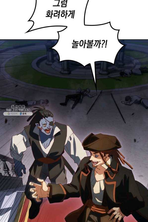 백룡공작 팬드래건 46화 131