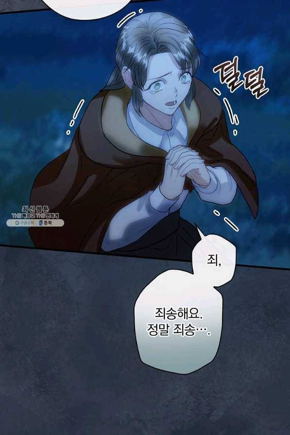 꽃은 춤추고 바람은 노래한다 94화 3