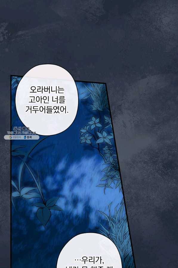꽃은 춤추고 바람은 노래한다 94화 4