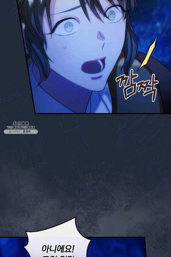 꽃은 춤추고 바람은 노래한다 94화 6