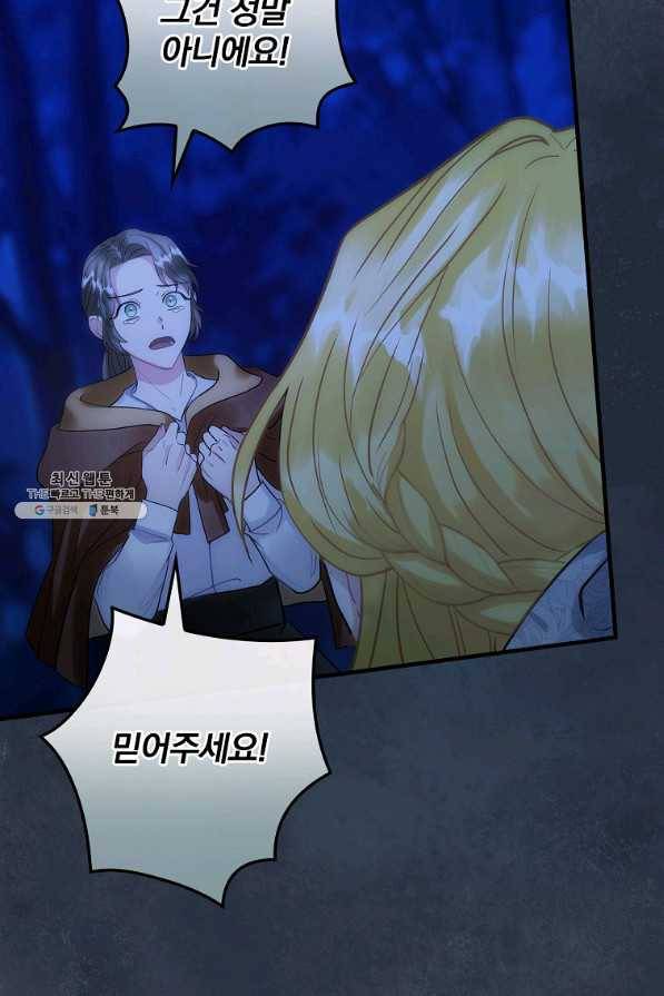 꽃은 춤추고 바람은 노래한다 94화 7