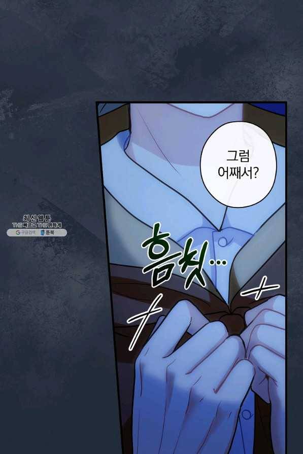 꽃은 춤추고 바람은 노래한다 94화 8